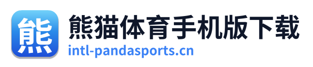 熊猫体育手机版下载